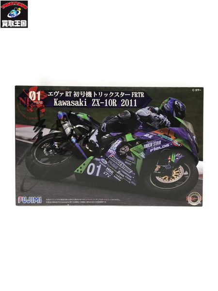 フジミ 1/12 エヴァ RT 初号機 トリックスター FRTR Kawasaki ZX-10R 2011