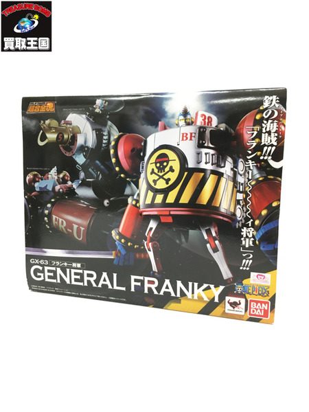 超合金 GX-63 フランキー将軍 GENERAL FRANKY