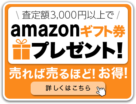 フレームアームズ買取専門店 | ホビー買取王国