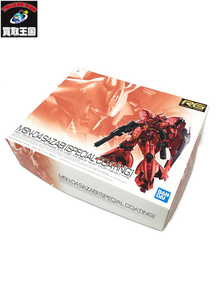 機動戦士ガンダム 逆襲のシャア 1/144 RG MSN-04 サザビー スペシャルコーティングVer. プレミアムバンダイ限定