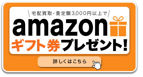 ヘキサギア買取専門店 | ホビー買取王国