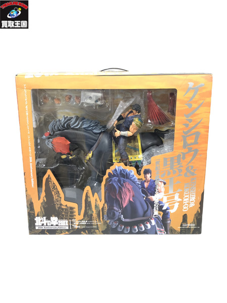 海洋堂 北斗の拳 ｹﾝｼﾛｳ＆黒王号 25th Anniversary Edition