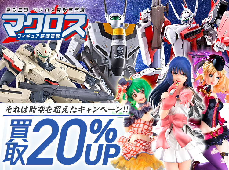 商品説明要確認 マクロスクロニクル セット売り 2025年最新】マクロスクロニクルの人気アイテム - メルカリ