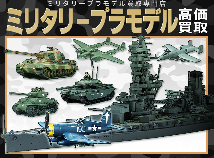 週末値下げ　　ミリタリー　プラモデル　まとめ売り 51AghSHIVmL._AC_UF350,
