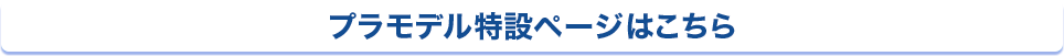 関連ページリンク