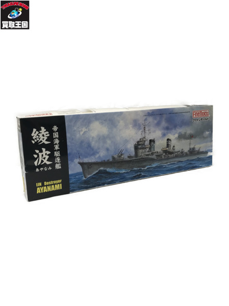 戦艦プラモデル買取専門店 | ホビー買取王国