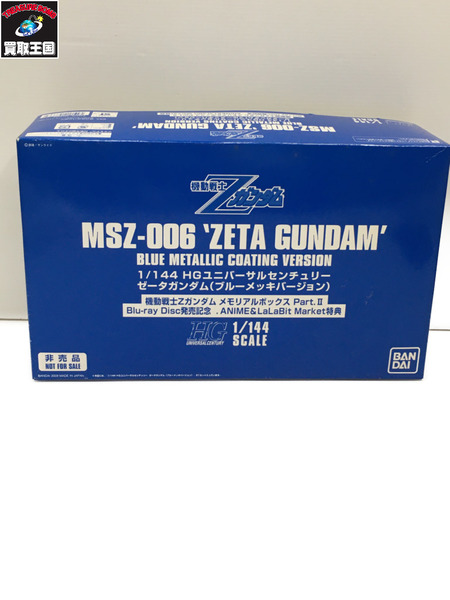 機動戦士Zガンダム 1/144 HGUC MSZ-006 Zガンダム ブルーメッキVer. メモリアルボックス Part.II Blu-ray Disc発売記念 .ANIME&LaLaBit Market特典