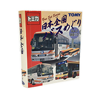 トミー トミカ 日本全国バスめぐり 神姫バス