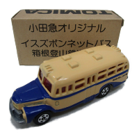 トミカ 小田急オリジナル イスズボンネットバス 箱根登山鉄道仕様