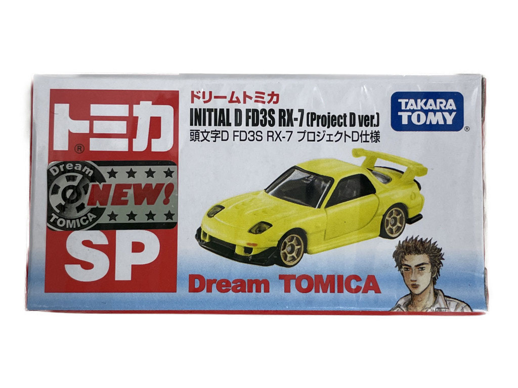 トミカ ドリームトミカSP 頭文字D FD3S RX-7 プロジェクトD