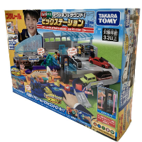 トミカ プラレール レバーでアクション＆サウンド！ビッグステーション