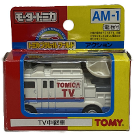 トミカ モータートミカ TV中継車 AM-1