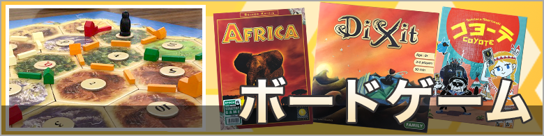 買取王国 ボードゲーム