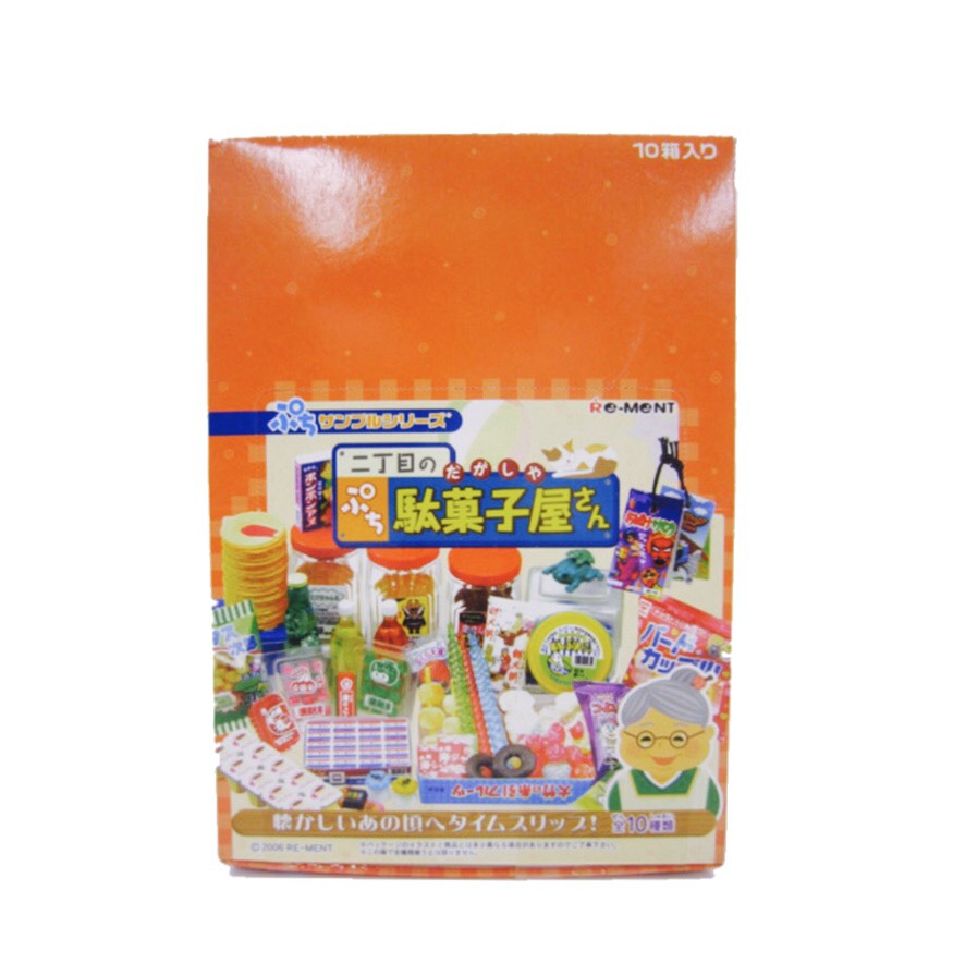 10種類コンプリートメガハウスレンジでちょちょいミニチュアリーメント