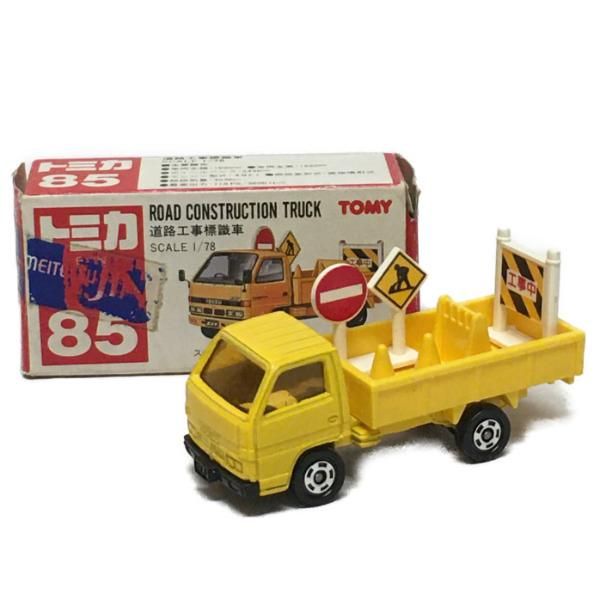 ミニカー買取王国
【トミカ】
【車種】トミカ 道路工事標識車 日本製 1/78
【買取価格】1,500円
↓ミニカーの宅配買取のお申込みはコチラから↓
@minicar_okoku

↓トミカ高価買取リスト↓
【黒箱】
【青箱】
【ディズニー】
【特注】
【モーターショー】
【リミテッド】
【トミカくじ】
@minicar_okoku

 #トミカ #トミカ85 #道路工事標識車 #日本製 #TOMY #minicar