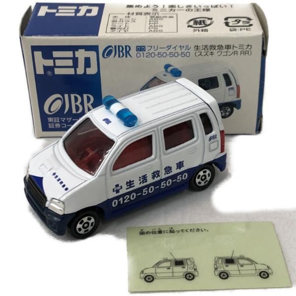 ミニカー買取王国
【トミカ】
【車種】JBR 生活救急車 スズキ ワゴンR RR ※シール未使用/外箱劣化あり
【買取価格】2,400円
↓ミニカーの宅配買取のお申込みはコチラから↓
@minicar_okoku

↓トミカ高価買取リスト↓
【黒箱】
【青箱】
【ディズニー】
【特注】
【モーターショー】
【リミテッド】
【トミカくじ】
@minicar_okoku

 #JBR #生活救急車 #スズキ #ワゴンR #RR #minicar