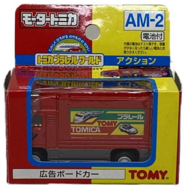 ミニカー買取王国
【トミカ】
【車種】トミカ モータートミカ 広告ボードカー AM-2
【買取価格】2,000円
↓ミニカーの宅配買取のお申込みはコチラから↓
@minicar_okoku

↓トミカ高価買取リスト↓
【黒箱】
【青箱】
【ディズニー】
【特注】
【モーターショー】
【リミテッド】
【トミカくじ】
@minicar_okoku

 #トミカ #モータートミカ #広告ボードカー #AM_2 #minicar